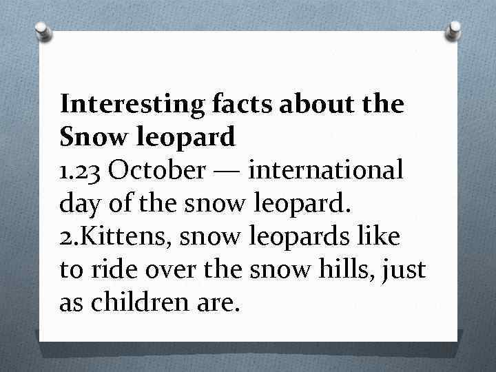 Interesting facts about the Snow leopard 1. 23 October — international day of the