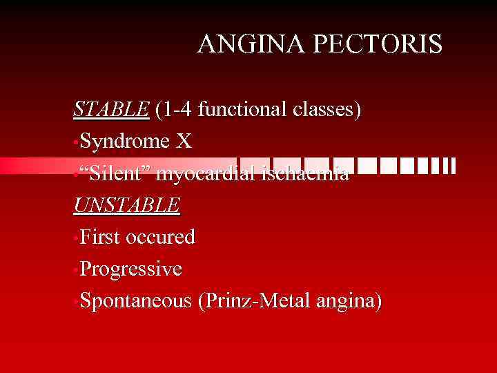 ANGINA PECTORIS STABLE (1 -4 functional classes) • Syndrome Х • “Silent” myocardial ischaemia