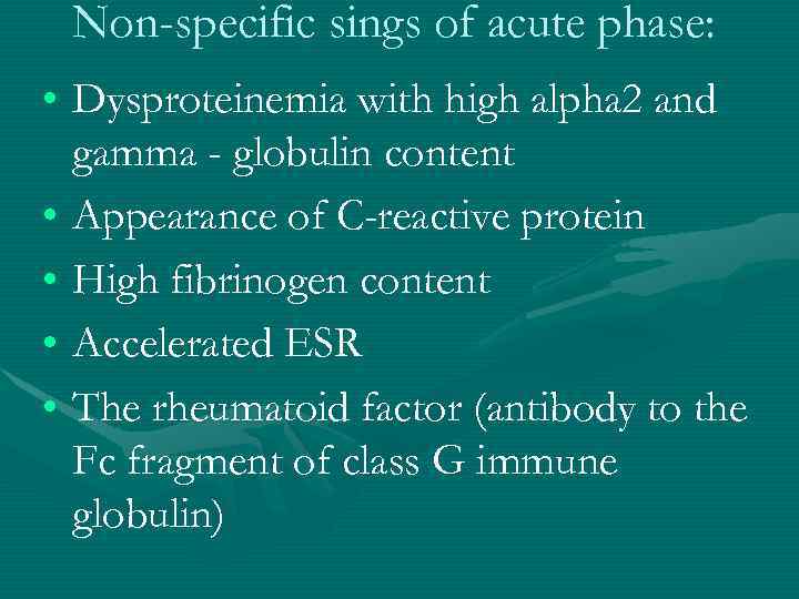 Non-specific sings of acute phase: • Dysproteinemia with high alpha 2 and gamma -