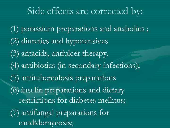 Side effects are corrected by: (1) potassium preparations and anabolics ; (2) diuretics and