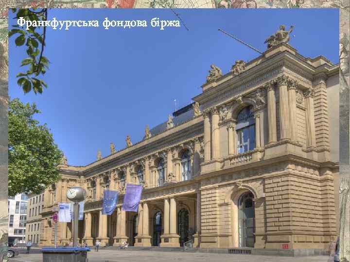 Франкфуртська фондова біржа 
