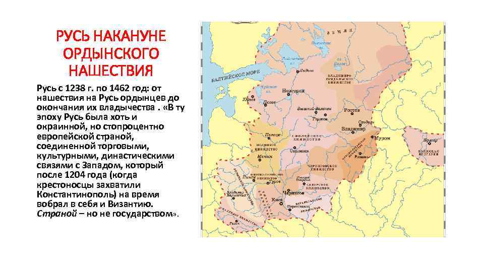 Набег ордынцев на русь в 1382 г. Набег Ордынцев на Русь в 1382. Ордынское владычество на Руси на карте.