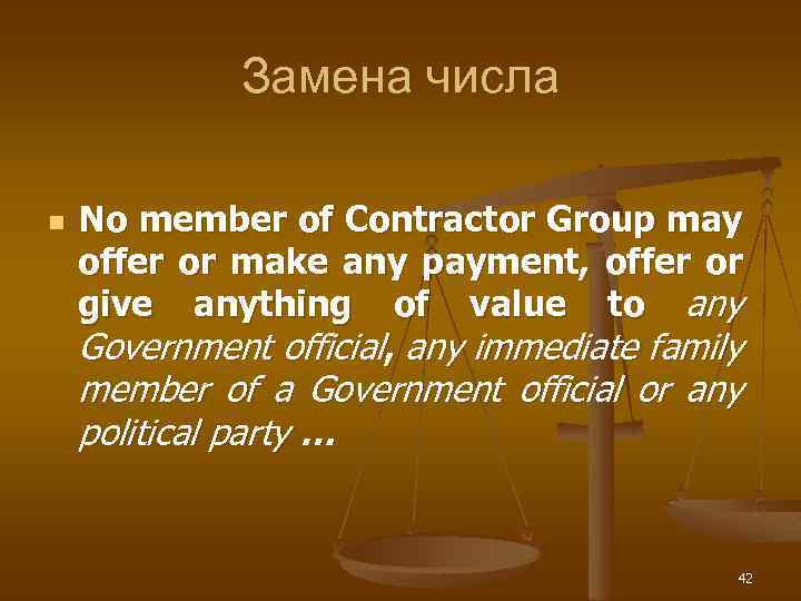 Замена числа n No member of Contractor Group may offer or make any payment,