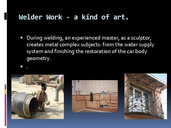 Welder Work - a kind of art. During welding, an experienced master, as a