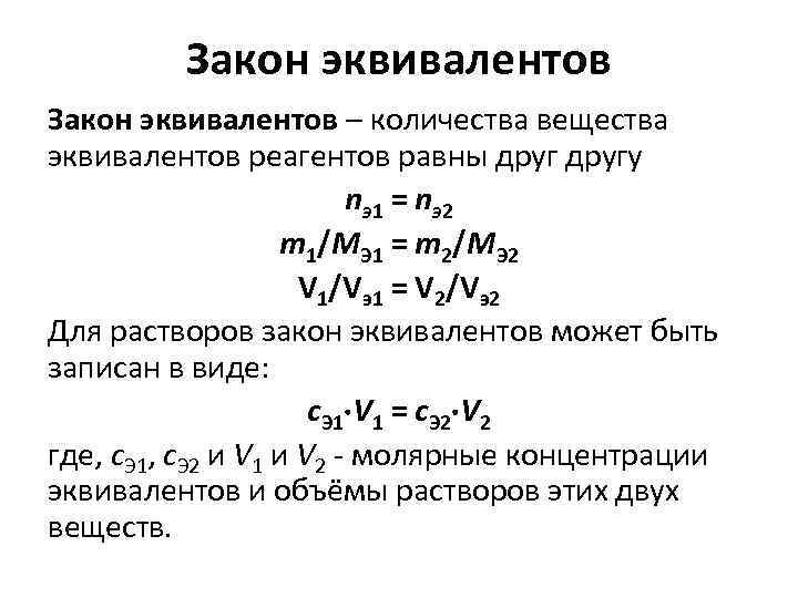 Калорийный эквивалент топлива