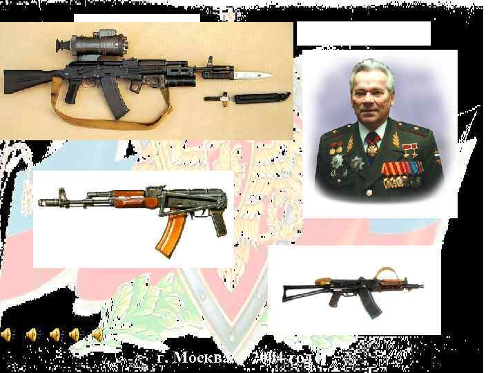 г. Москва 2004 год 