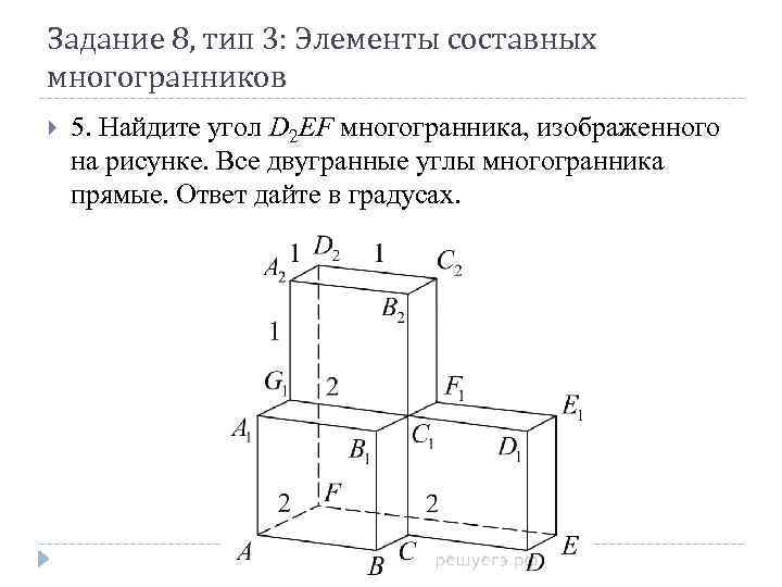 Найдите тангенс угла d2a3d3 многогранника изображенного на рисунке все двугранные углы многогранника