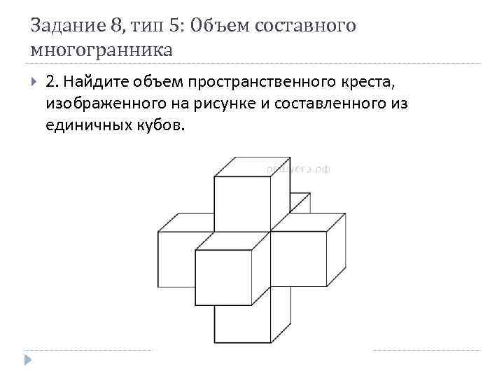 Найдите площадь поверхности изображенного на рисунке многогранника составленного из 3 кубов