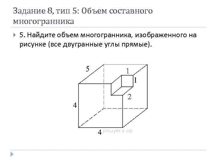 Найдите расстояние между точками а и б указанного на рисунке многогранника