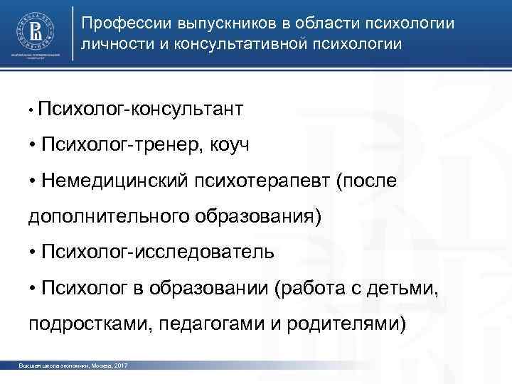 Курсовая Работа По Консультативной Психологии