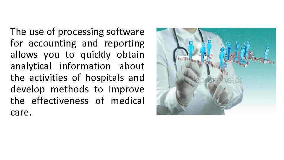 The use of processing software for accounting and reporting allows you to quickly obtain