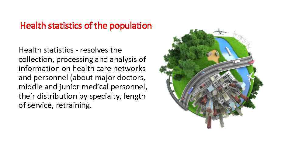 Health statistics of the population Health statistics - resolves the collection, processing and analysis