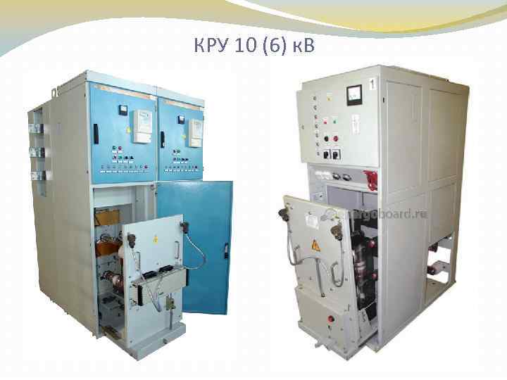 КРУ 10 (6) к. В 