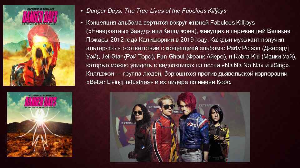  • Danger Days: The True Lives of the Fabulous Killjoys • Концепция альбома