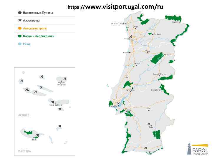 https: //www. visitportugal. com/ru 