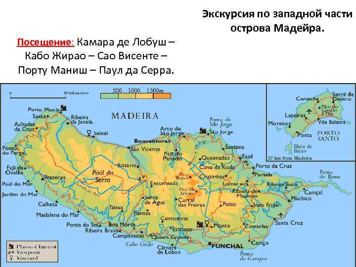 Посещение: Камара де Лобуш – Кабо Жирао – Сао Висенте – Порту Маниш –