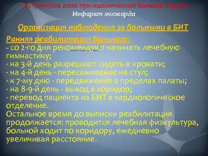 Актион сестринская школа. Сестринское процесс в лечебной физкультуре тесты. Факультет Сестринское дело.