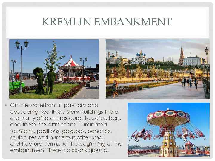 KREMLIN EMBANKMENT • On the waterfront in pavilions and cascading two-three-story buildings there are