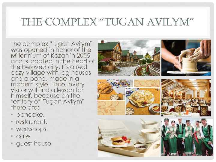 THE COMPLEX “TUGAN AVILYM” The complex 