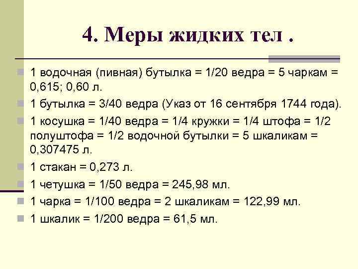 Система мер. Метрическая система мер. Метрическая система мер задания. Метрическая система мер таблица 5 класс. Метрическая система мер физика 7 класс.