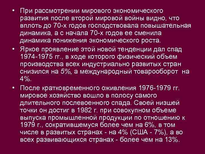 Что заставило сша принять данный план программа помощи европе после второй мировой войны