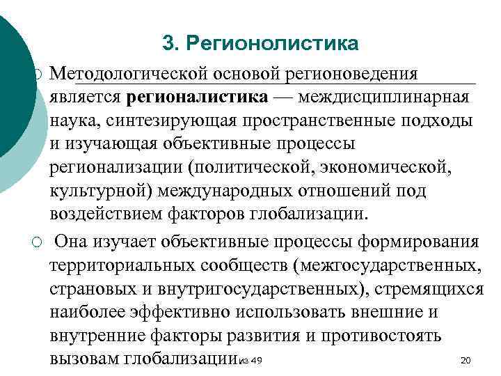 Проект по регионоведению 8 класс