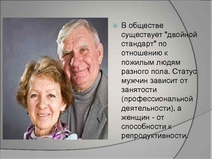  В обществе существует 