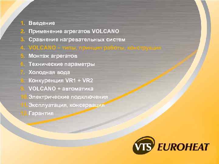 1. Введение 2. Применение агрегатов VOLCANO 3. Сравнение нагревательных систем 4. VOLCANO – типы,