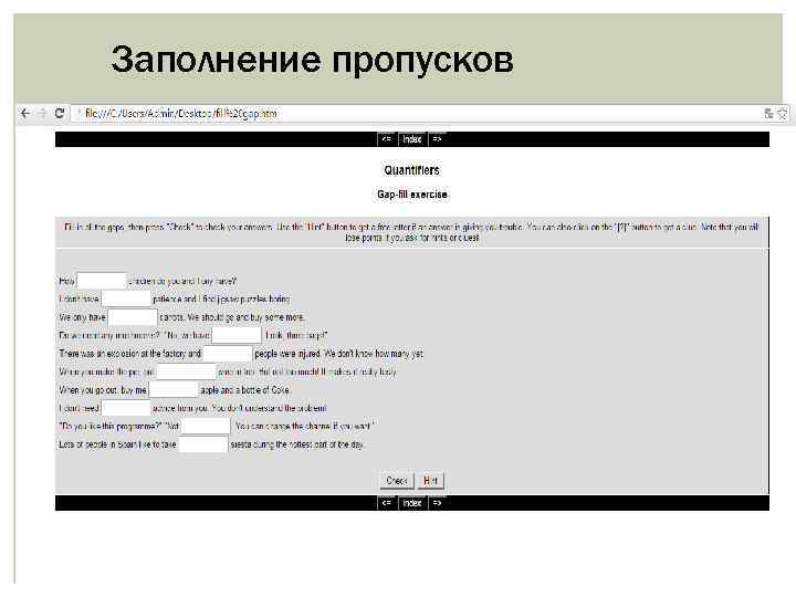 Заполнение пропусков 