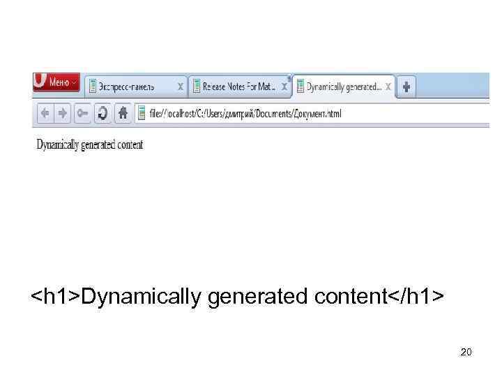 <h 1>Dynamically generated content</h 1> 20 