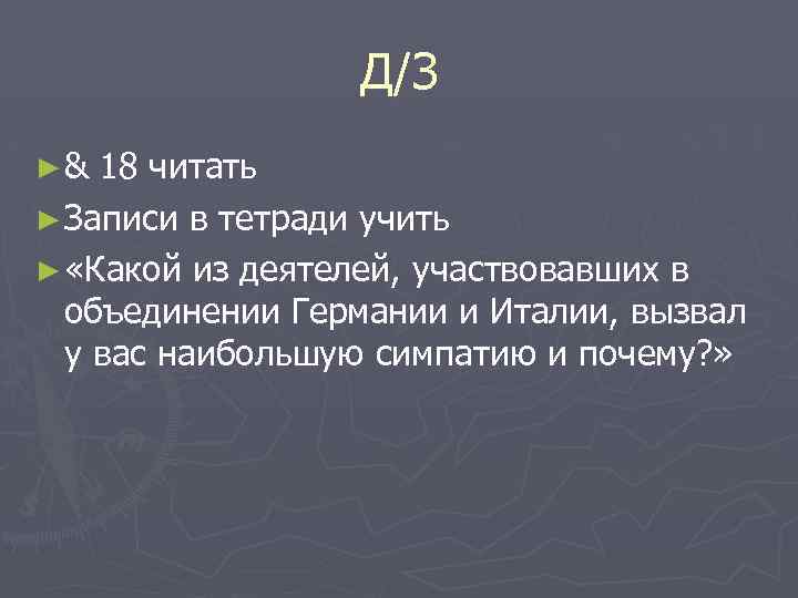 Составьте план в тетради план ответа основные события 1848 1849 гг в италии