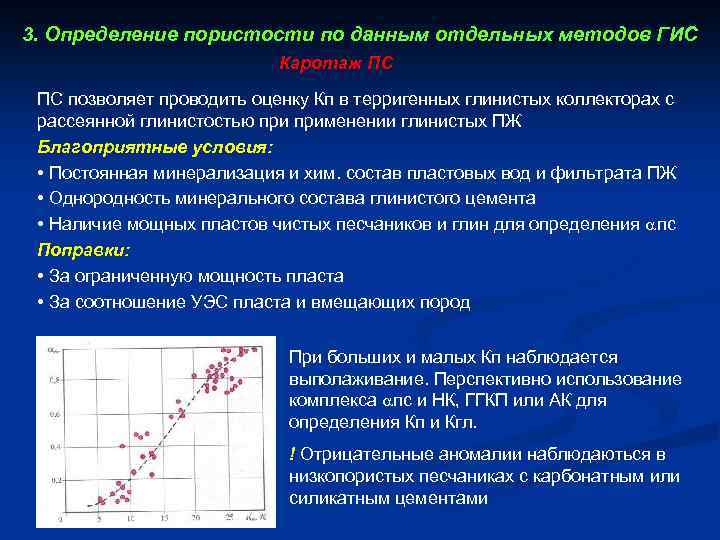 Образец грунта объемом 100 см3 содержит 80 см3 породы определите коэффициент пористости