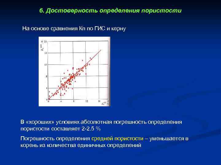 Геометрическое определение коэффициента комфортности жилья проект