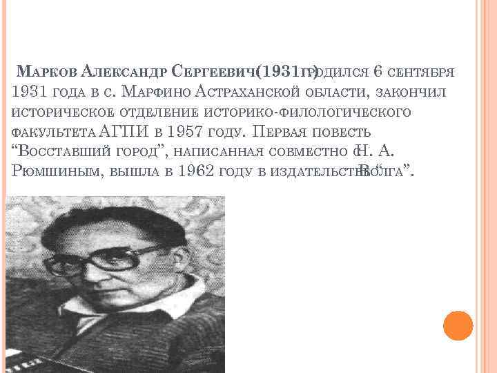 Знаменитые люди астраханской области. Исторический деятель Астраханской области. Известные люди Астраханской области. Исторически знаменитые люди Астрахани.