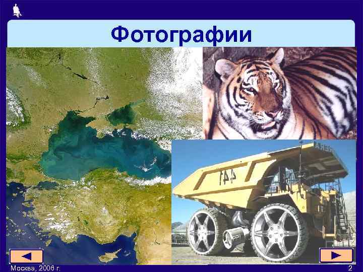 Фотографии Москва, 2006 г. 2 