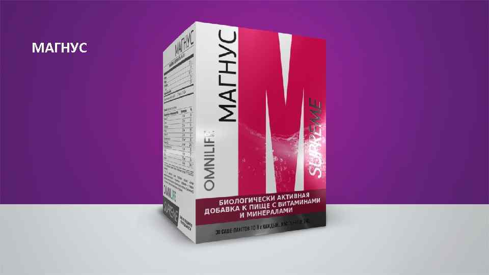 МАГНУС 