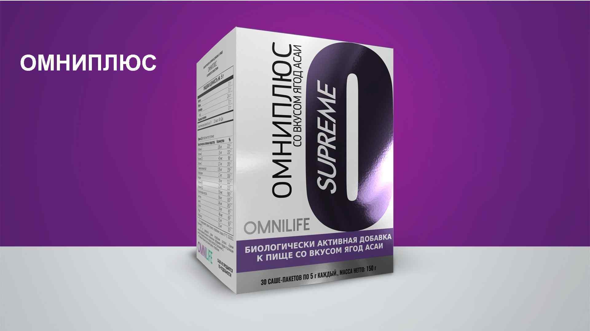 ОМНИПЛЮС 