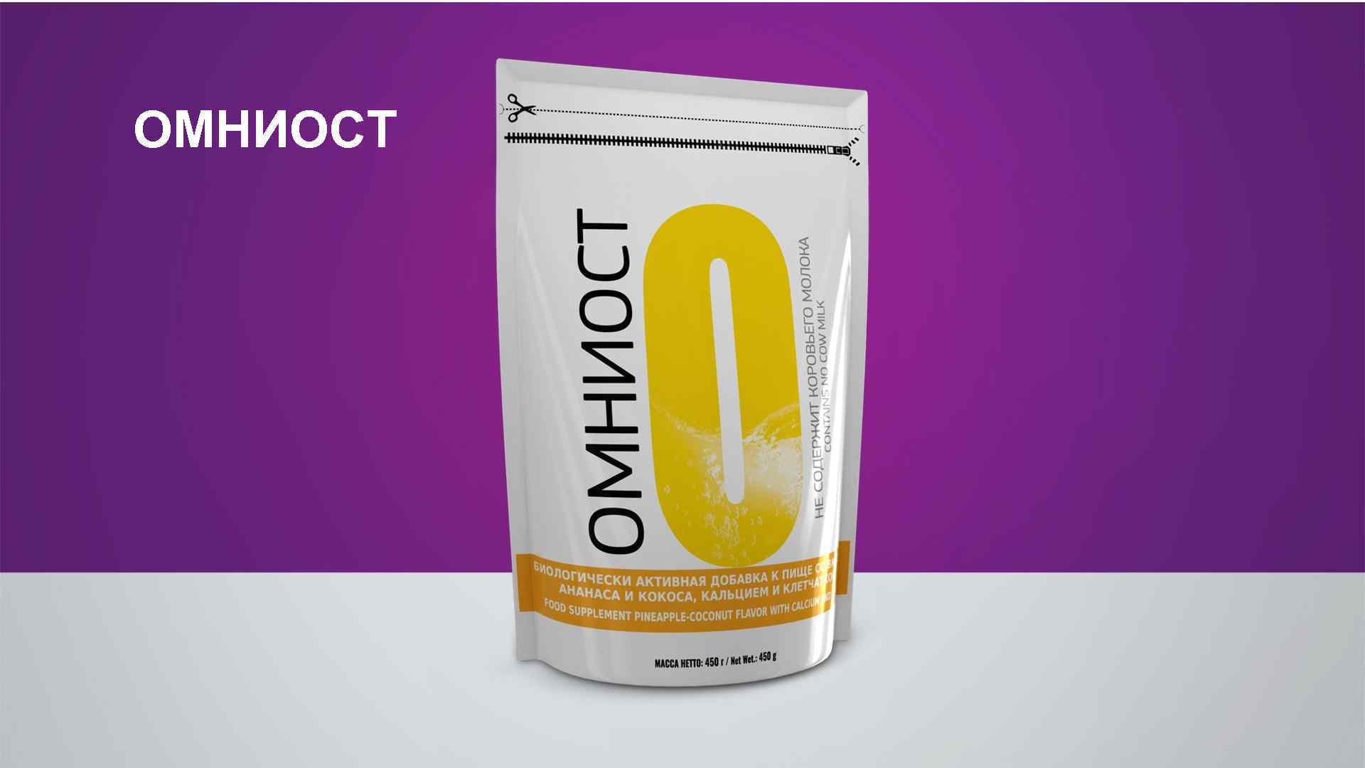  ОМНИОСТ 
