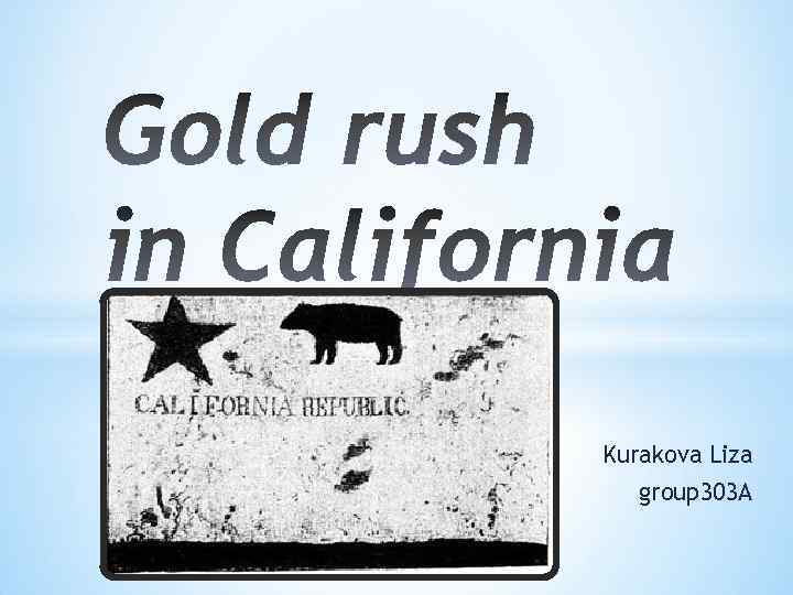 Kurakova Liza group 303 A 