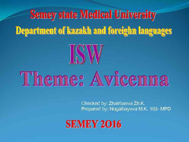 Checked by: Zhairbaeva Zh. K. Prepared by: Nogaibayeva M. K. 102 - MPD 
