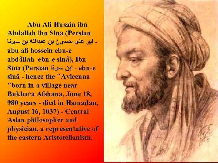 Abu Ali Husain ibn Abdallah ibn Sina (Persian ﺍﺑﻮ ﻋﻠی ﺣﺴیﻦ ﺑﻦ ﻋﺒﺪﺍﻟﻠﻪ ﺑﻦ
