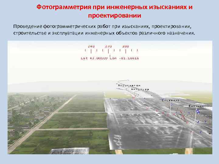 Фотограмметрия при инженерных изысканиях и проектировании Проведение фотограмметрических работ при изысканиях, проектировании, строительстве и