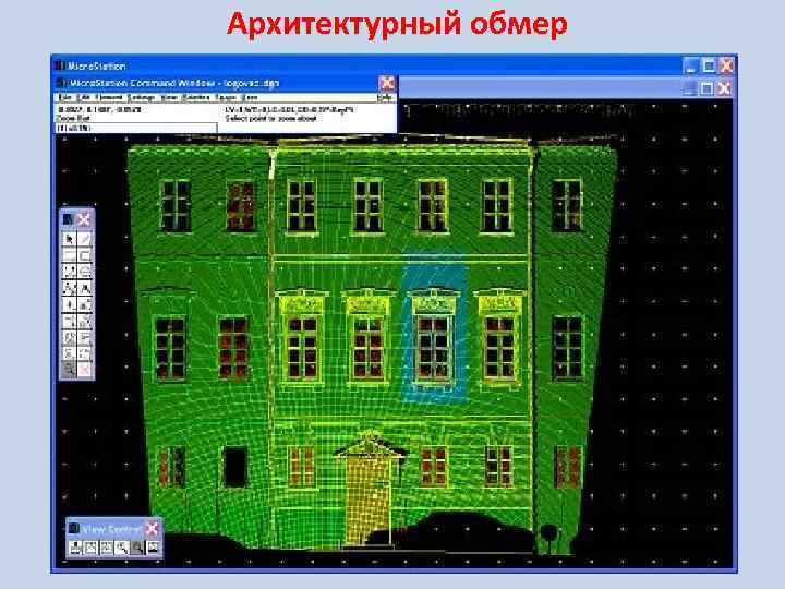 Архитектурный обмер 