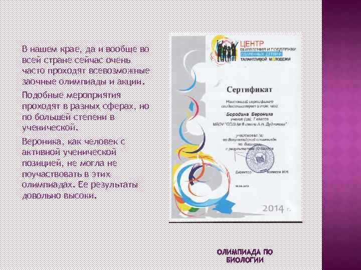 В нашем крае, да и вообще во всей стране сейчас очень часто проходят всевозможные