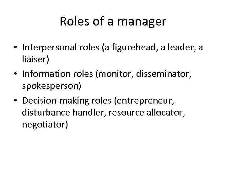 Roles of a manager • Interpersonal roles (a figurehead, a leader, a liaiser) •