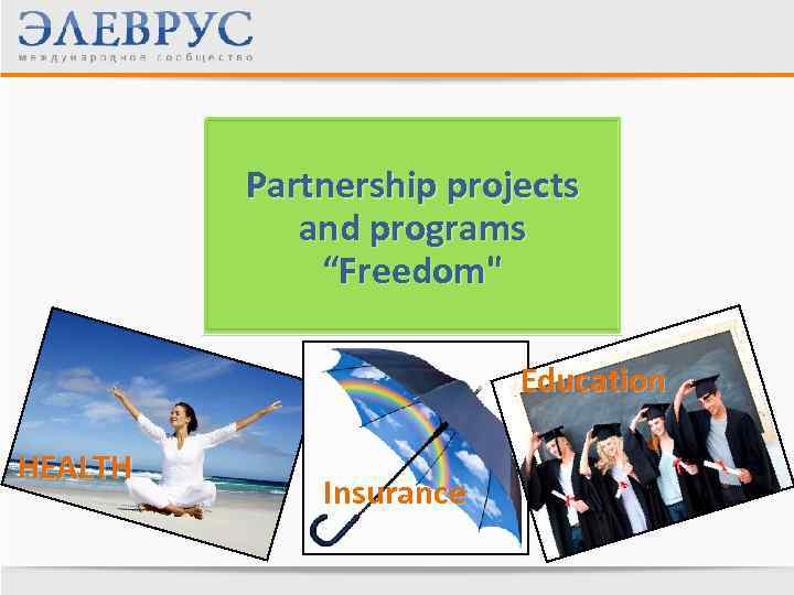  Partnership projects and programs “Freedom