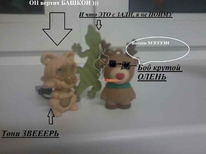 Над созданием РАБОТАЛИ… 