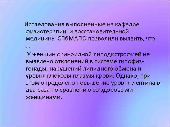 Физиотерапия кафедры