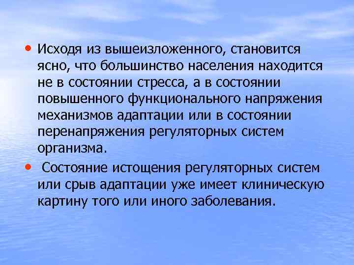 На основании вышеизложенного в начале предложения