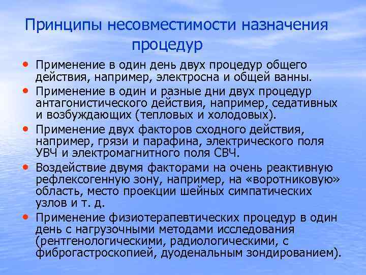 Использование процедур